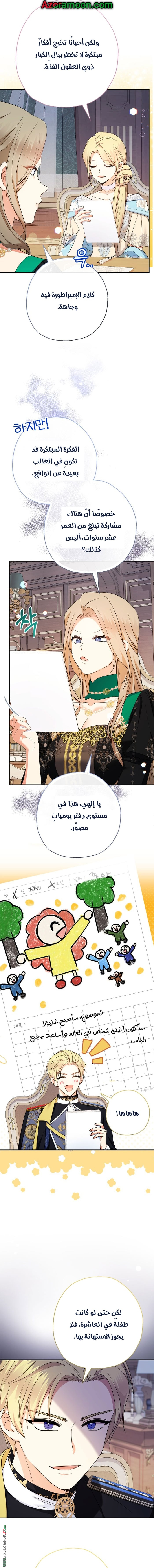 Read Surviving a Shoujo With Coins AR Manga Online