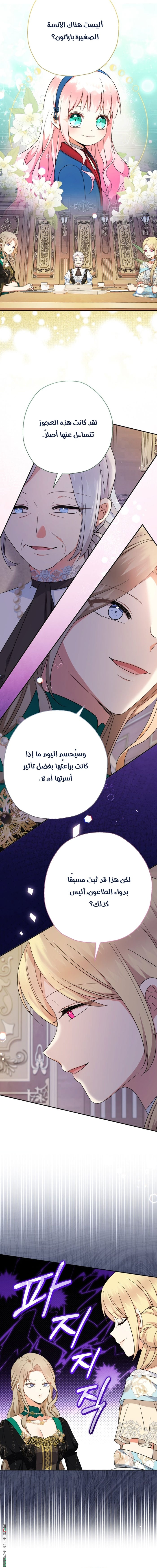 Read Surviving a Shoujo With Coins AR Manga Online