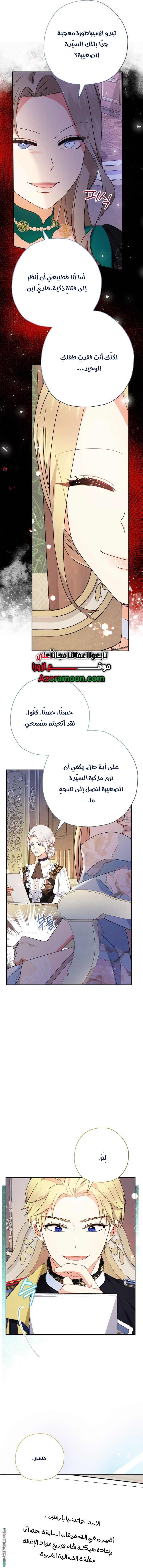 Read Surviving a Shoujo With Coins AR Manga Online