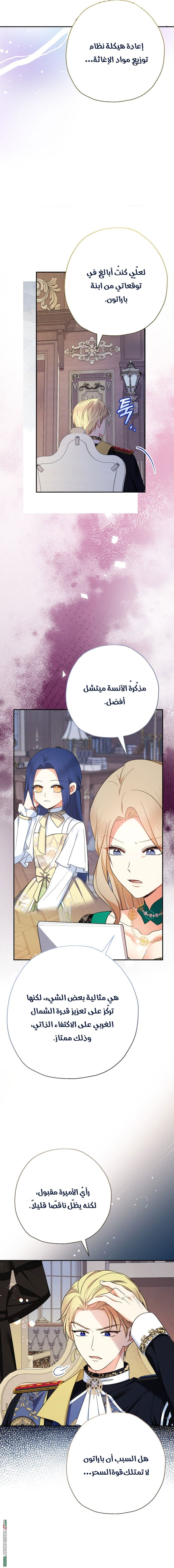 Read Surviving a Shoujo With Coins AR Manga Online