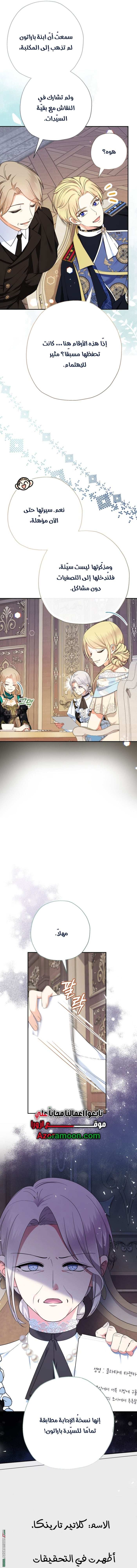 Read Surviving a Shoujo With Coins AR Manga Online