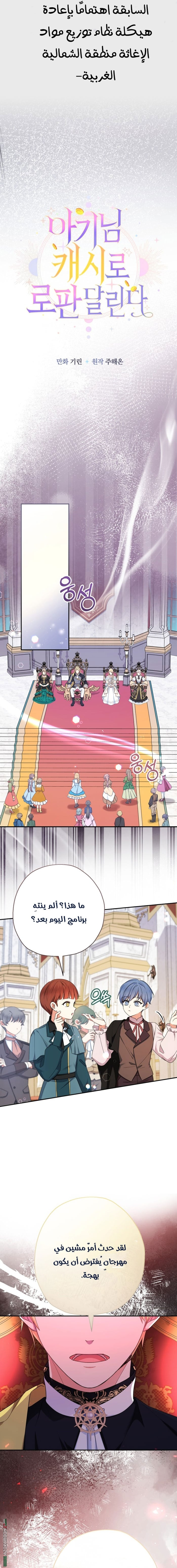 Read Surviving a Shoujo With Coins AR Manga Online