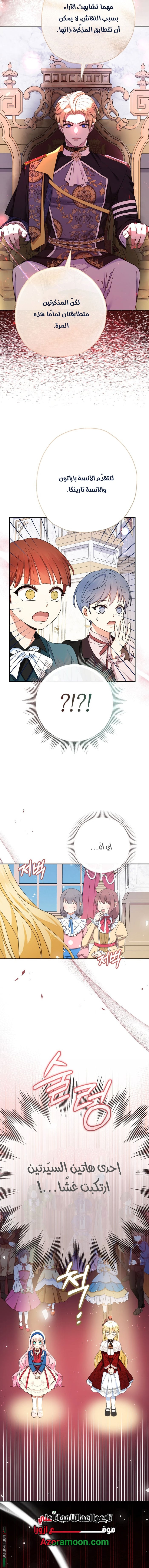 Read Surviving a Shoujo With Coins AR Manga Online