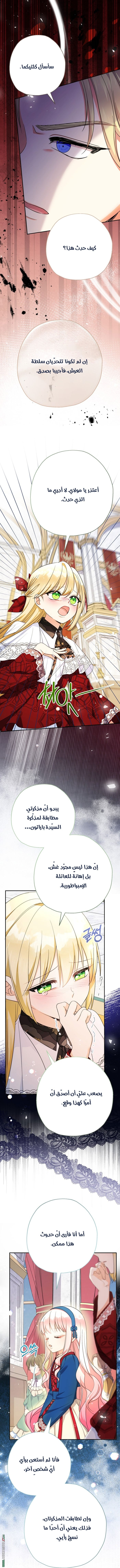 Read Surviving a Shoujo With Coins AR Manga Online