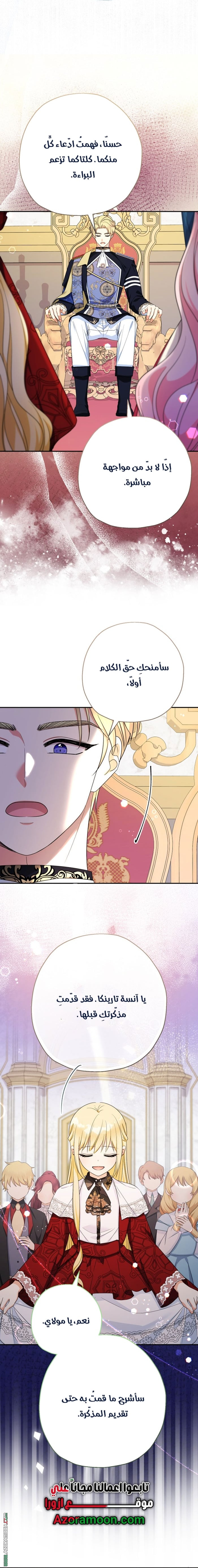 Read Surviving a Shoujo With Coins AR Manga Online