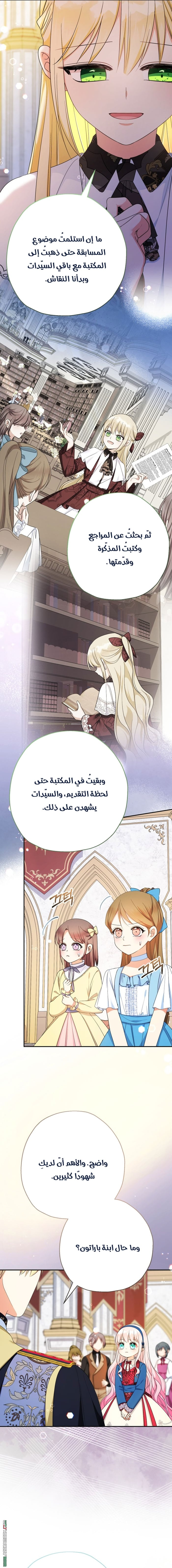 Read Surviving a Shoujo With Coins AR Manga Online