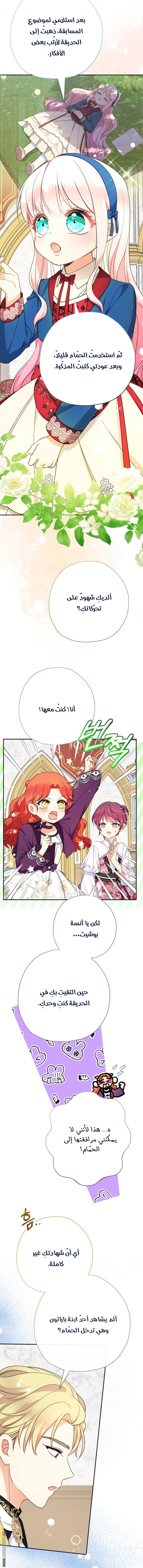 Read Surviving a Shoujo With Coins AR Manga Online