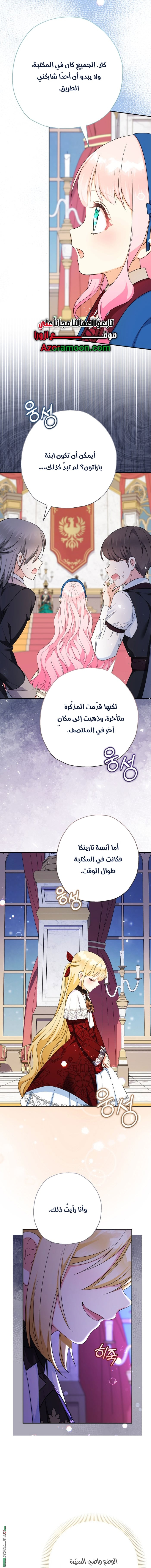 Read Surviving a Shoujo With Coins AR Manga Online