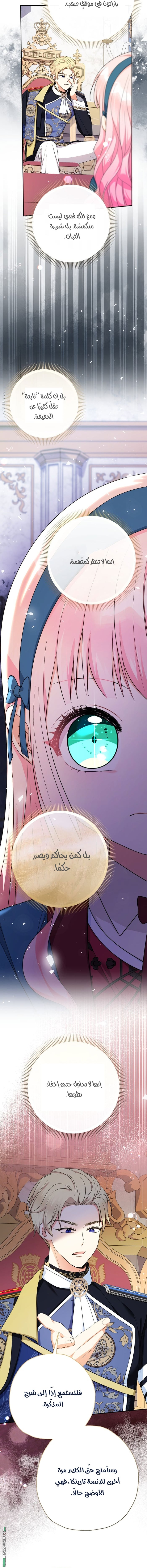 Read Surviving a Shoujo With Coins AR Manga Online