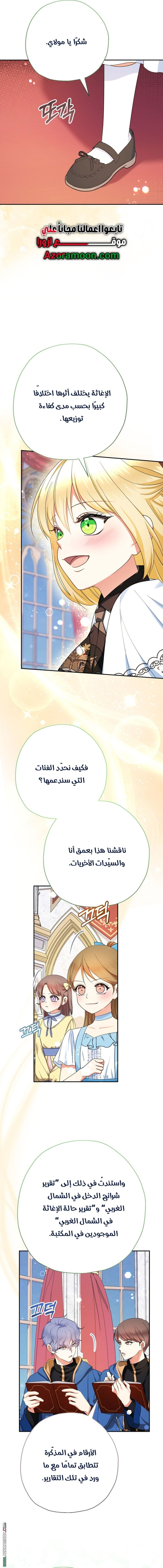 Read Surviving a Shoujo With Coins AR Manga Online