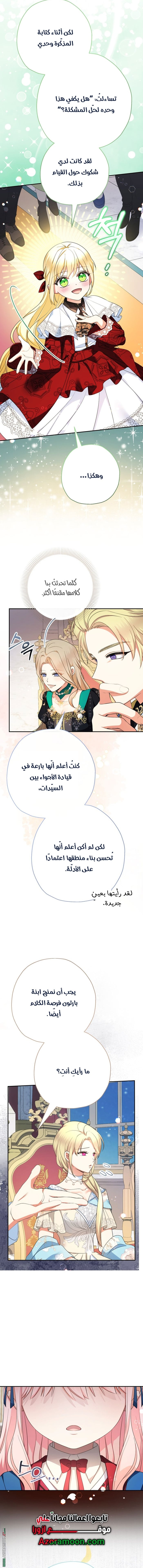 Read Surviving a Shoujo With Coins AR Manga Online