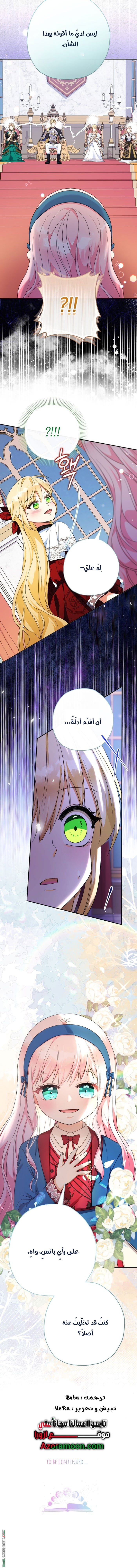 Read Surviving a Shoujo With Coins AR Manga Online