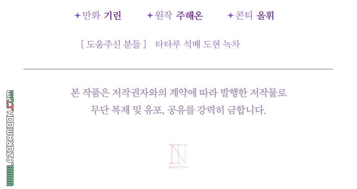 Read Surviving a Shoujo With Coins AR Manga Online