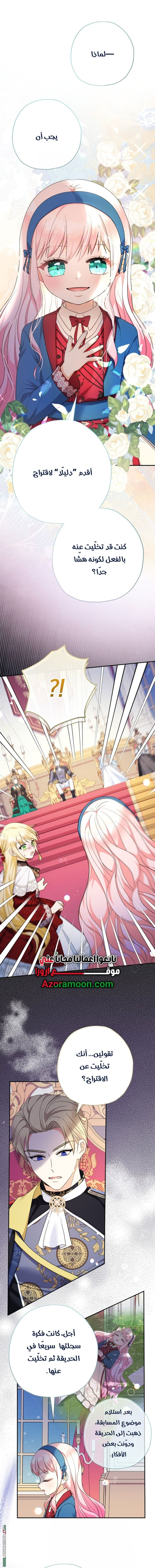 Read Surviving a Shoujo With Coins AR Manga Online