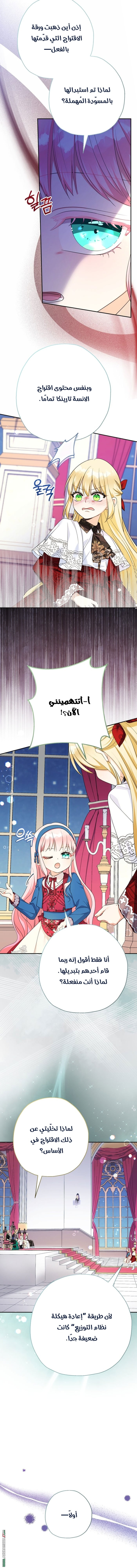 Read Surviving a Shoujo With Coins AR Manga Online