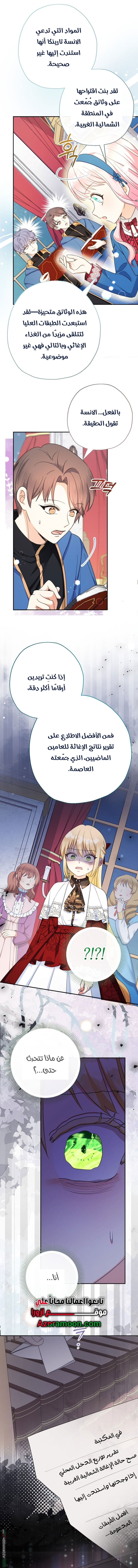 Read Surviving a Shoujo With Coins AR Manga Online