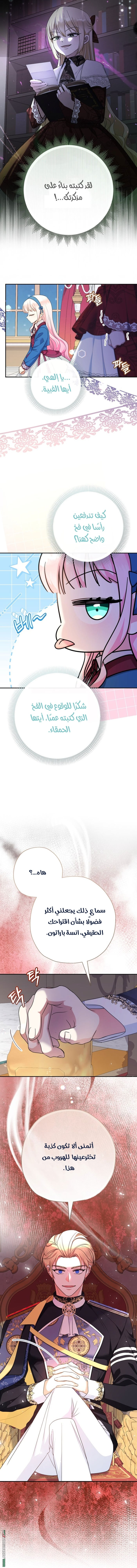 Read Surviving a Shoujo With Coins AR Manga Online