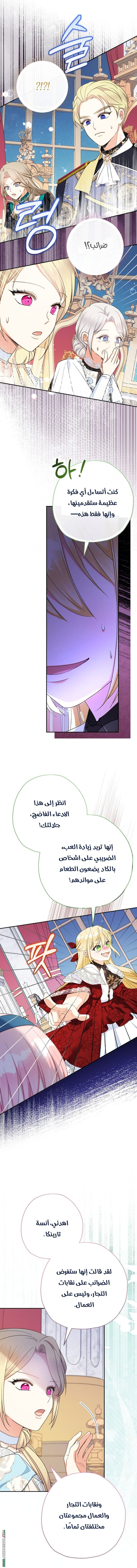 Read Surviving a Shoujo With Coins AR Manga Online