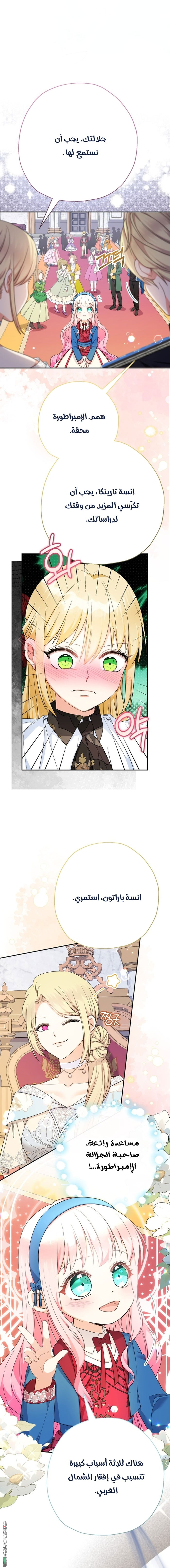 Read Surviving a Shoujo With Coins AR Manga Online