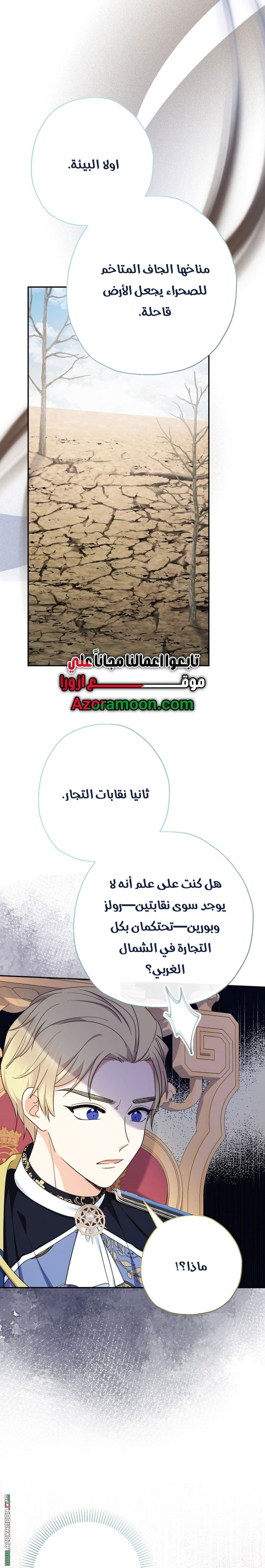 Read Surviving a Shoujo With Coins AR Manga Online