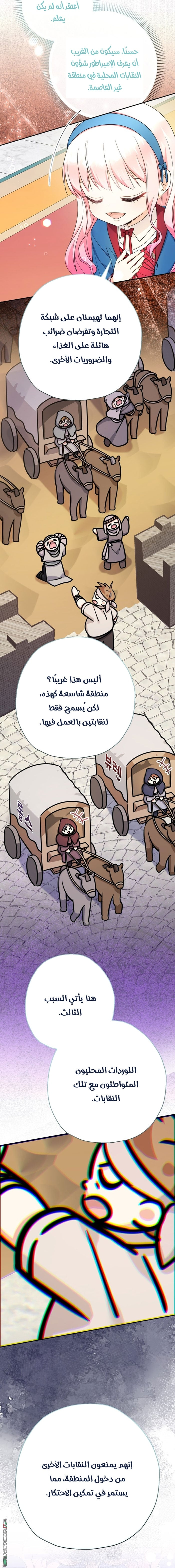 Read Surviving a Shoujo With Coins AR Manga Online