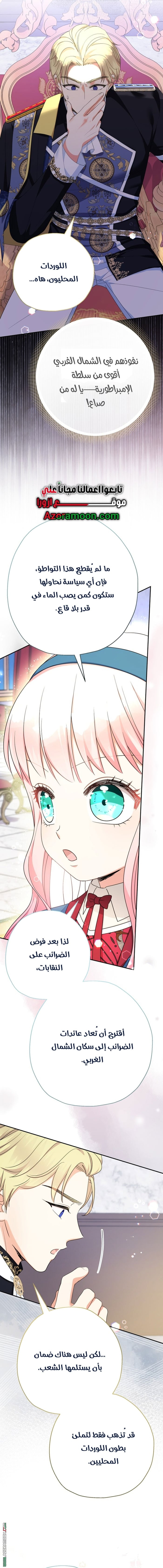 Read Surviving a Shoujo With Coins AR Manga Online