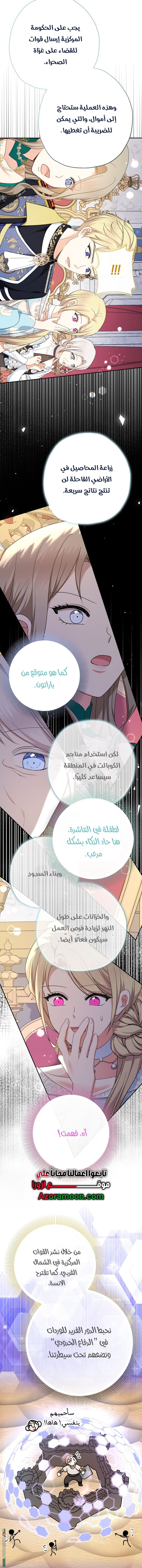 Read Surviving a Shoujo With Coins AR Manga Online