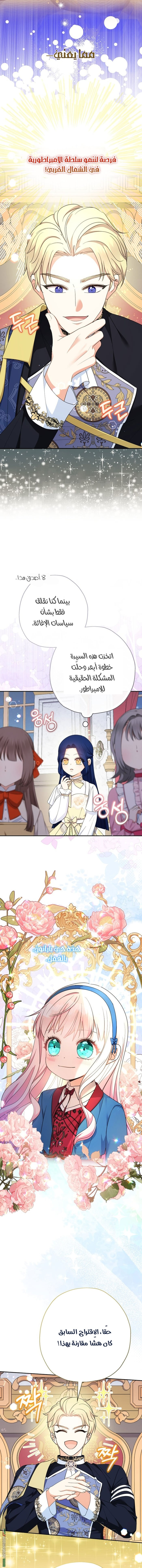 Read Surviving a Shoujo With Coins AR Manga Online