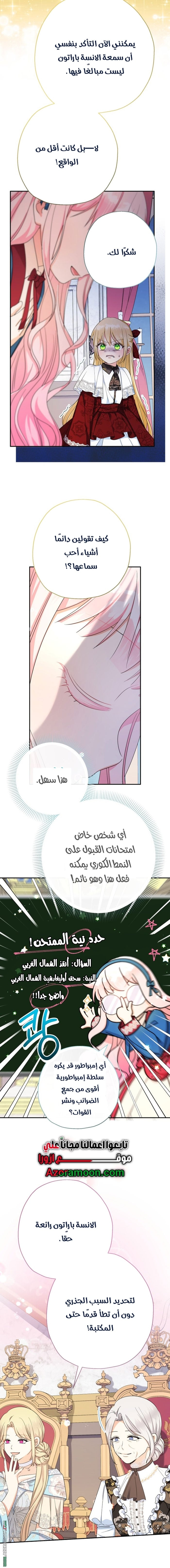 Read Surviving a Shoujo With Coins AR Manga Online