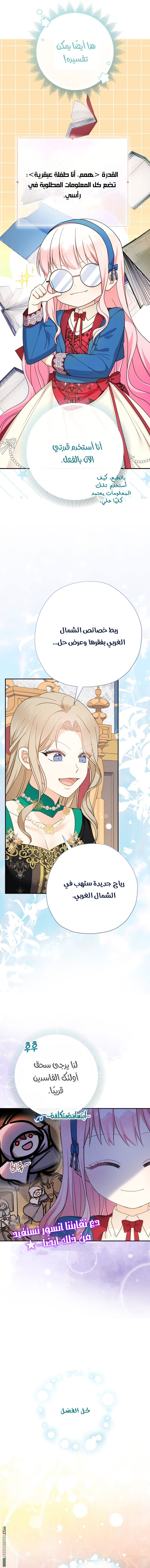 Read Surviving a Shoujo With Coins AR Manga Online