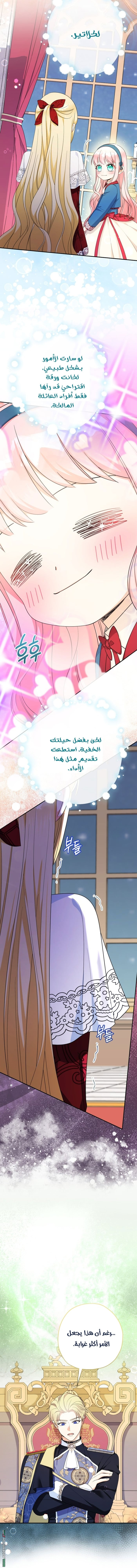 Read Surviving a Shoujo With Coins AR Manga Online