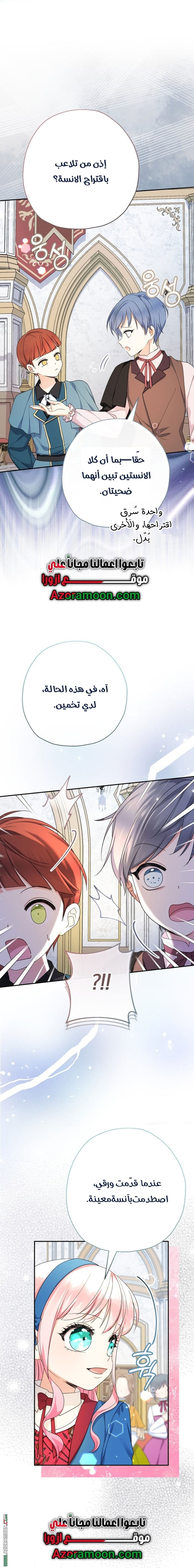 Read Surviving a Shoujo With Coins AR Manga Online