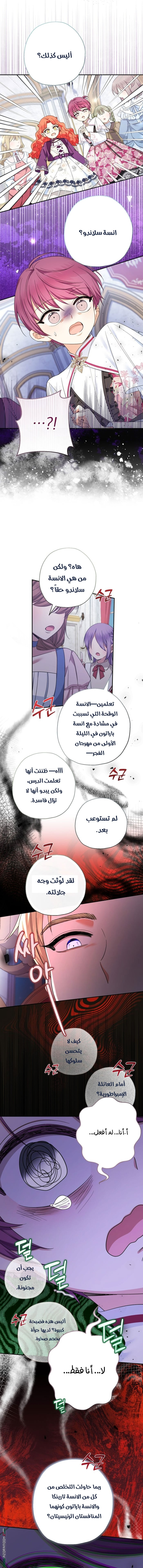 Read Surviving a Shoujo With Coins AR Manga Online