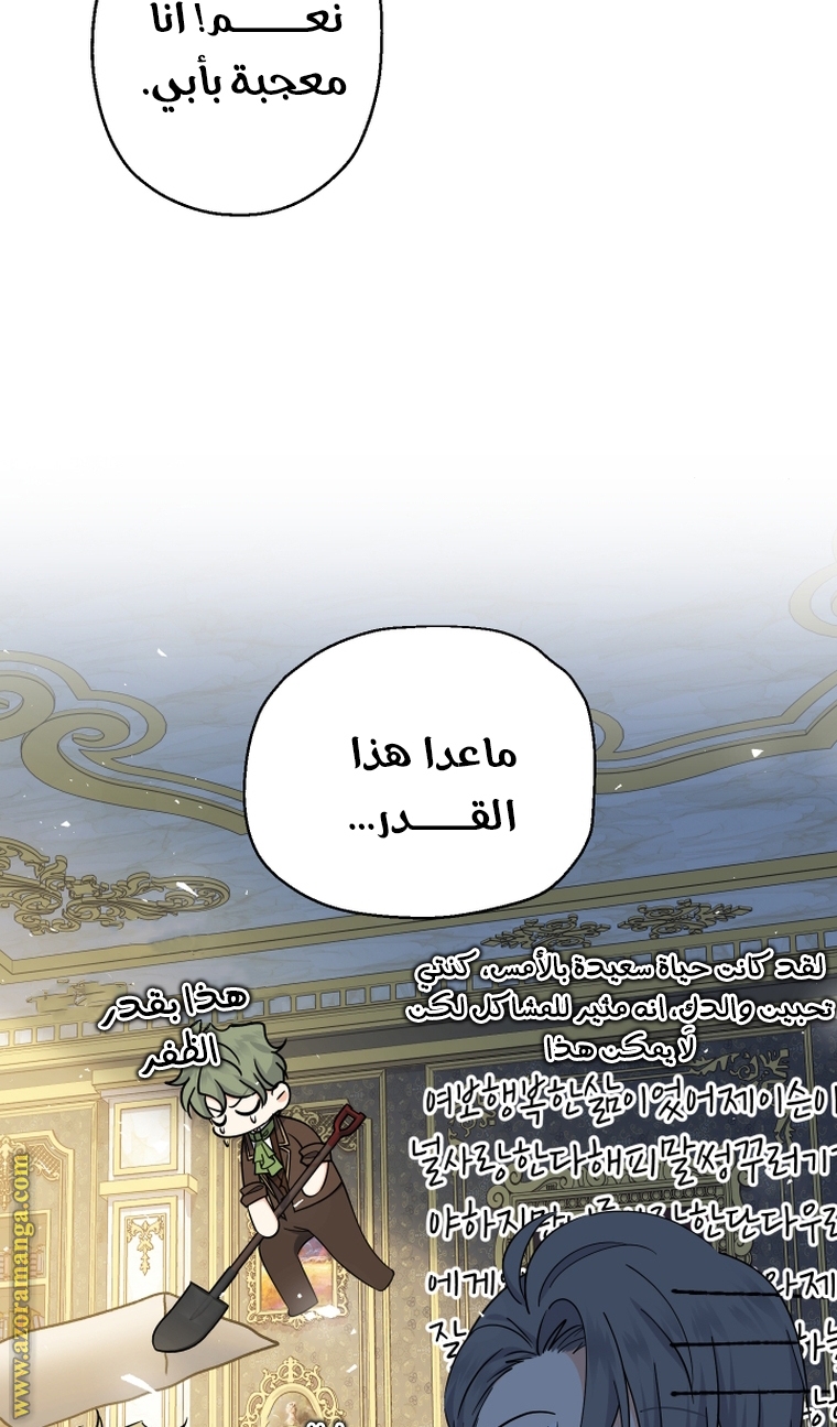 Read Surviving a Shoujo With Coins AR Manga Online