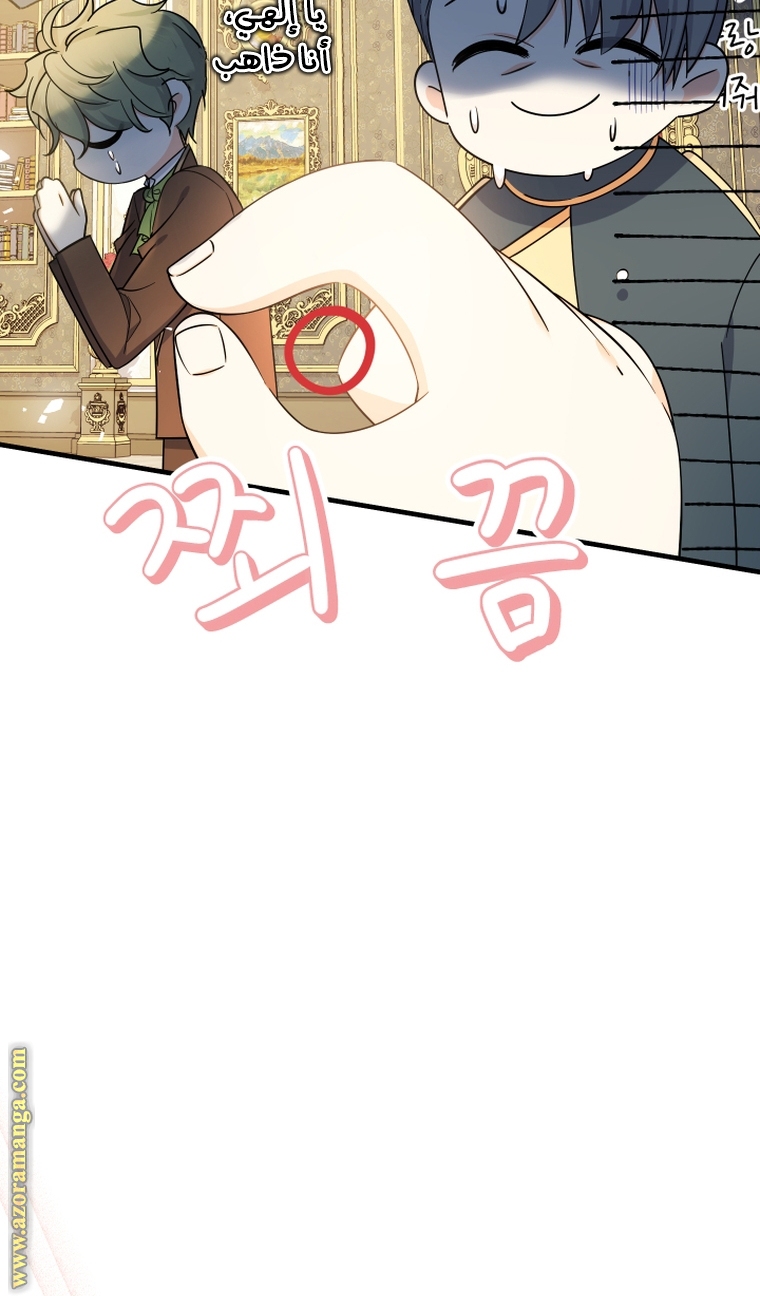Read Surviving a Shoujo With Coins AR Manga Online