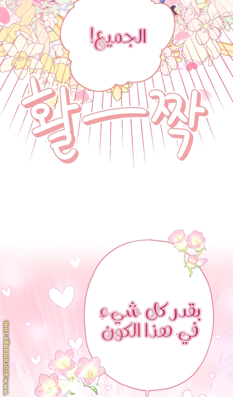 Read Surviving a Shoujo With Coins AR Manga Online