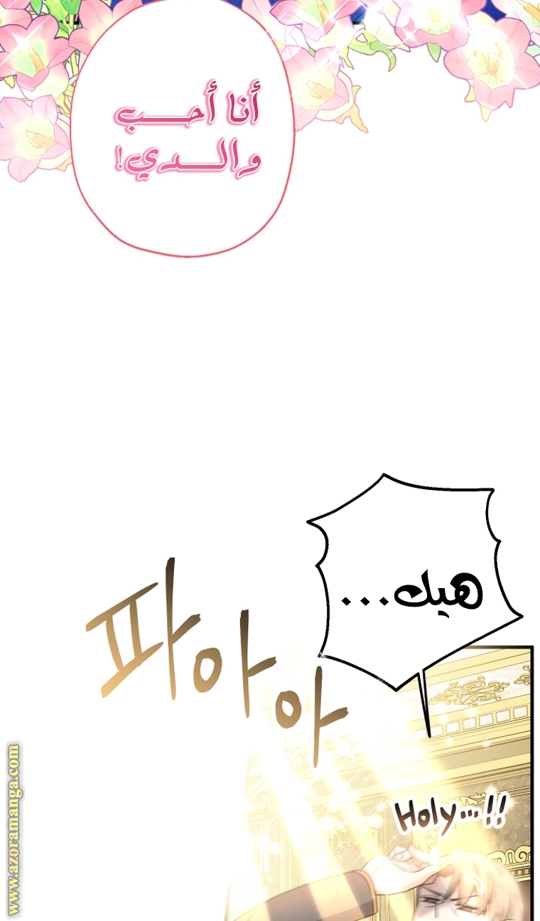 Read Surviving a Shoujo With Coins AR Manga Online