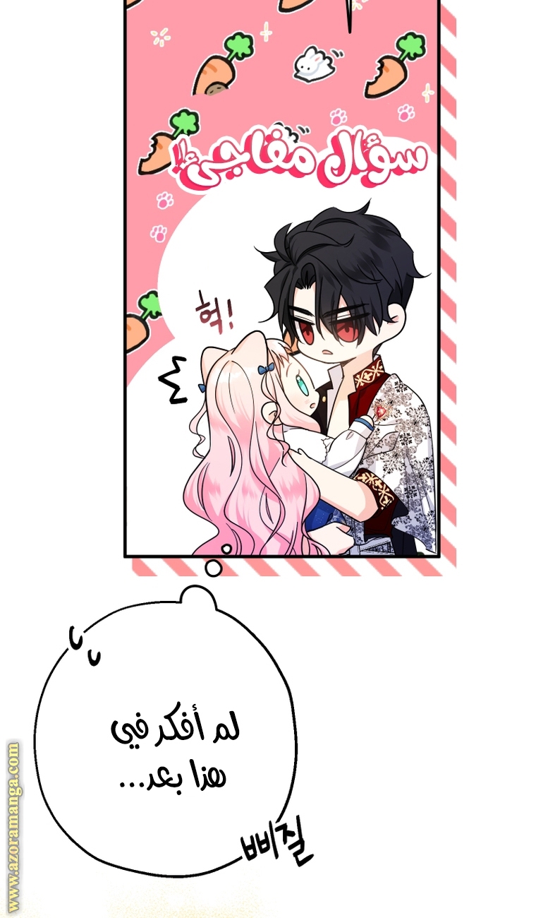 Read Surviving a Shoujo With Coins AR Manga Online