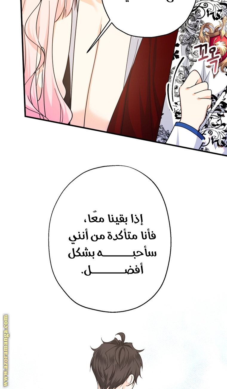 Read Surviving a Shoujo With Coins AR Manga Online