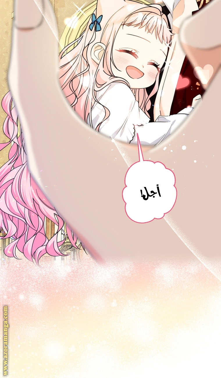 Read Surviving a Shoujo With Coins AR Manga Online