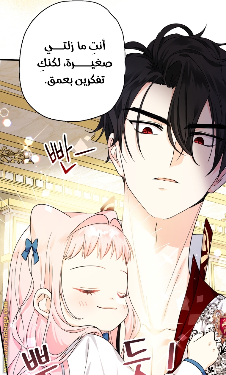 Read Surviving a Shoujo With Coins AR Manga Online