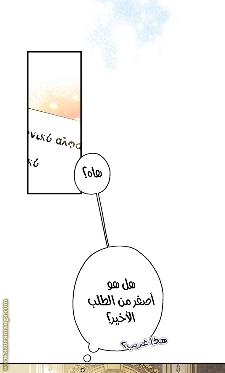 Read Surviving a Shoujo With Coins AR Manga Online