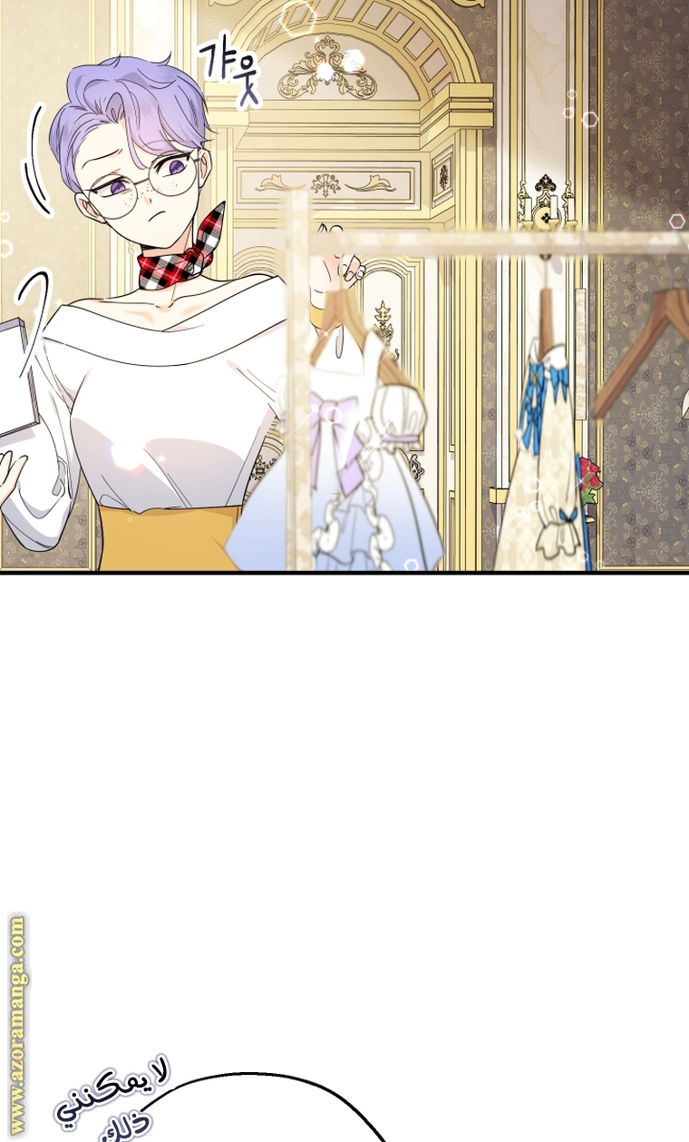 Read Surviving a Shoujo With Coins AR Manga Online