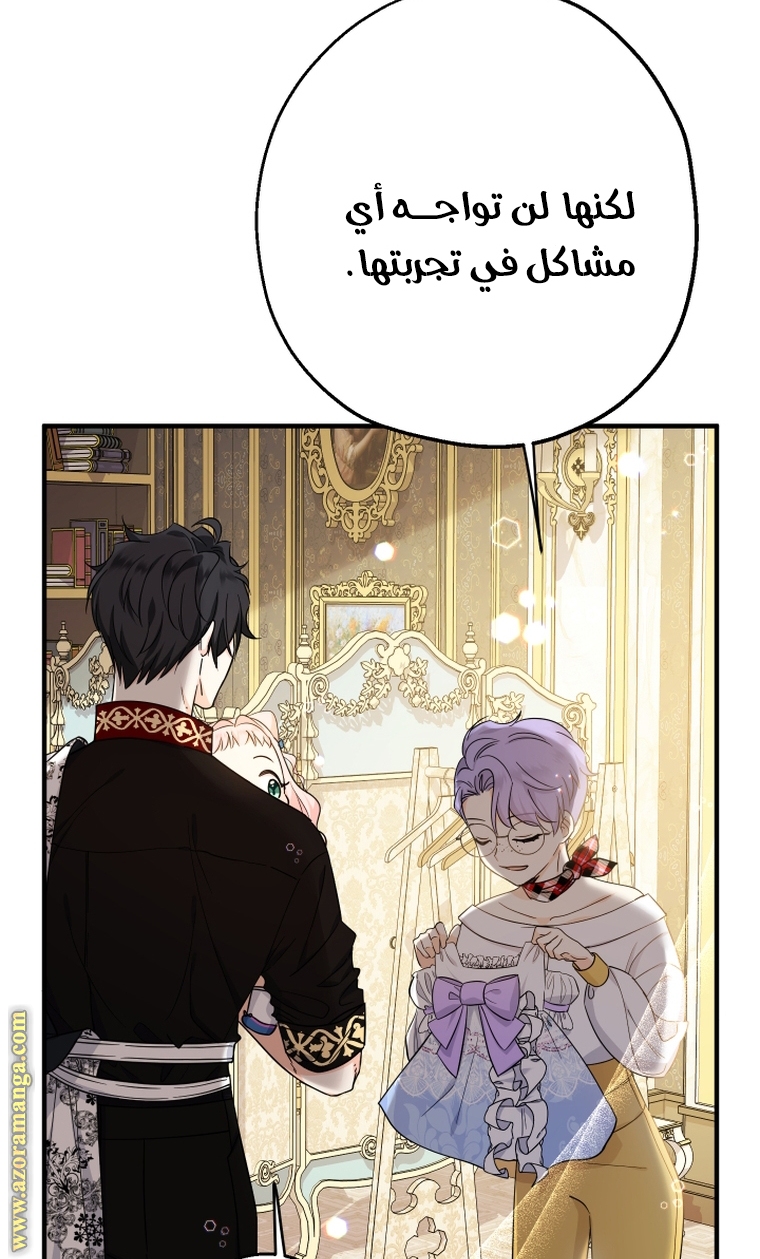 Read Surviving a Shoujo With Coins AR Manga Online