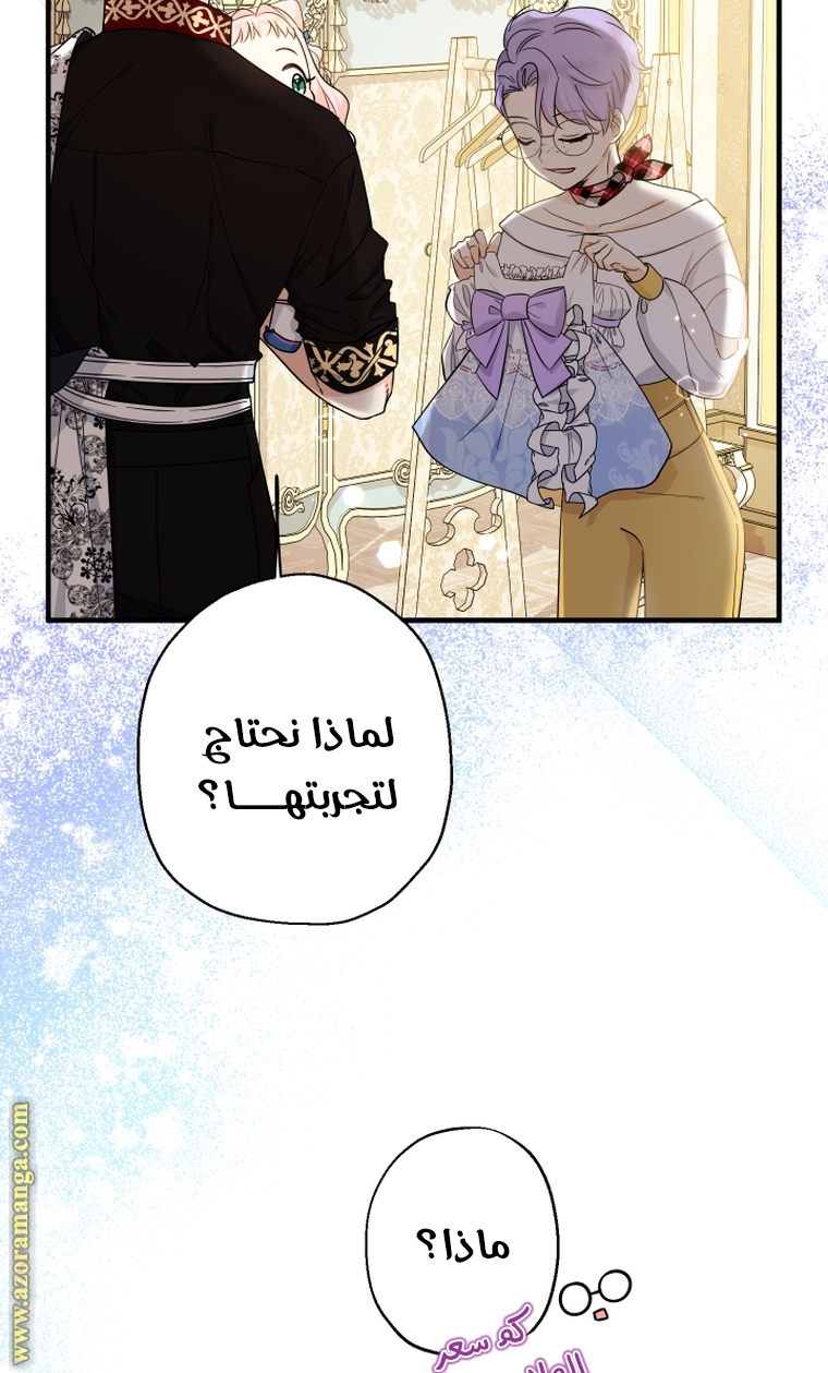 Read Surviving a Shoujo With Coins AR Manga Online