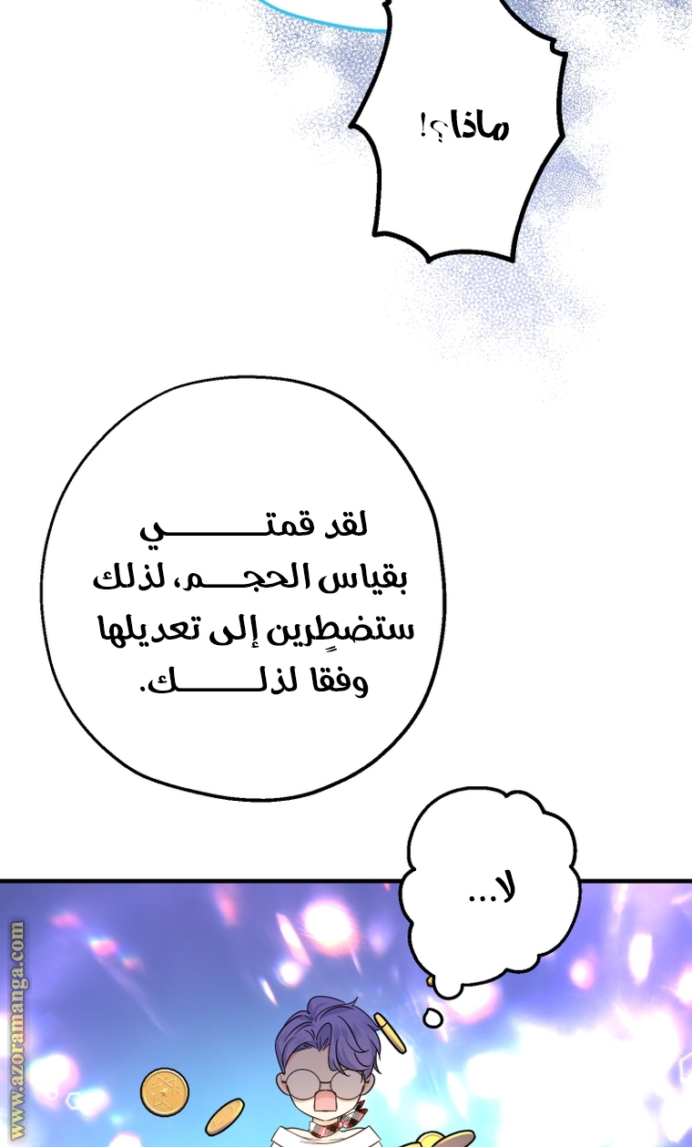 Read Surviving a Shoujo With Coins AR Manga Online