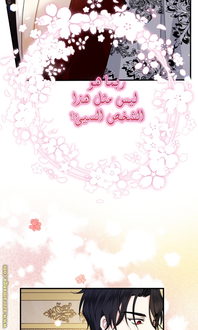 Read Surviving a Shoujo With Coins AR Manga Online