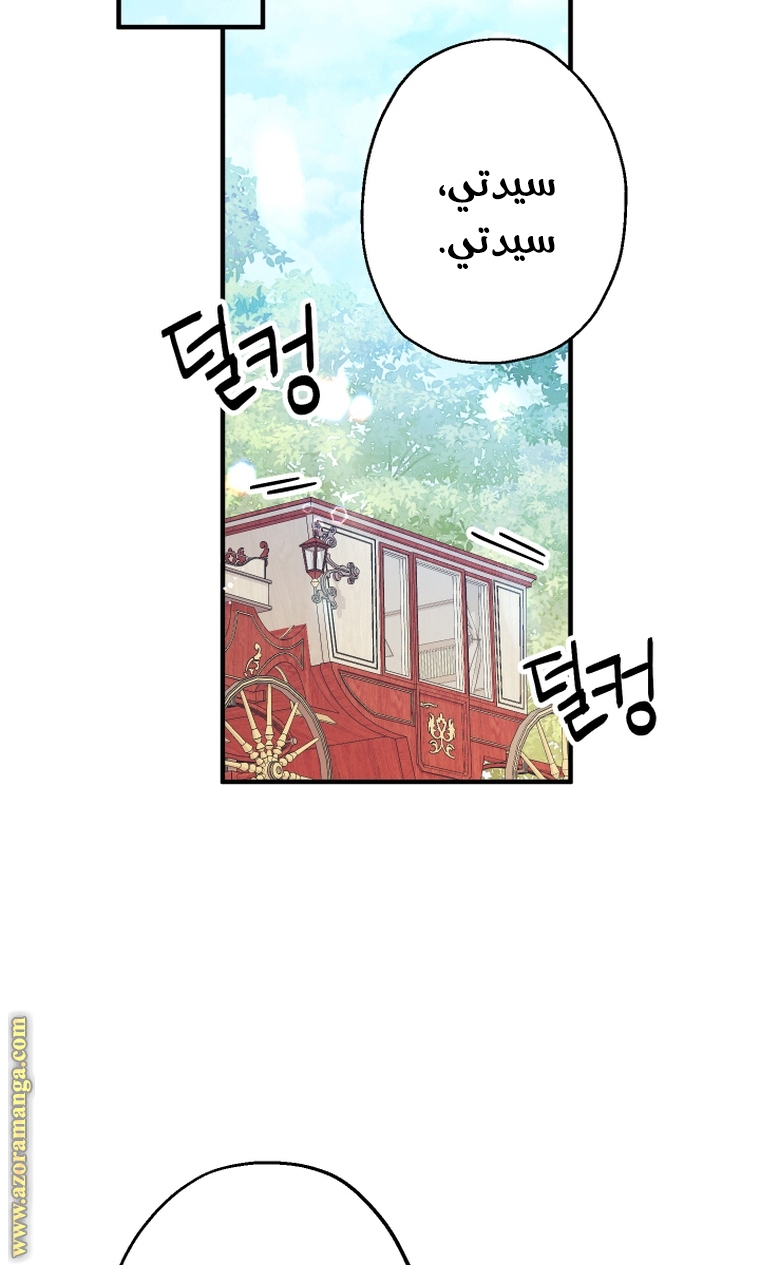 Read Surviving a Shoujo With Coins AR Manga Online