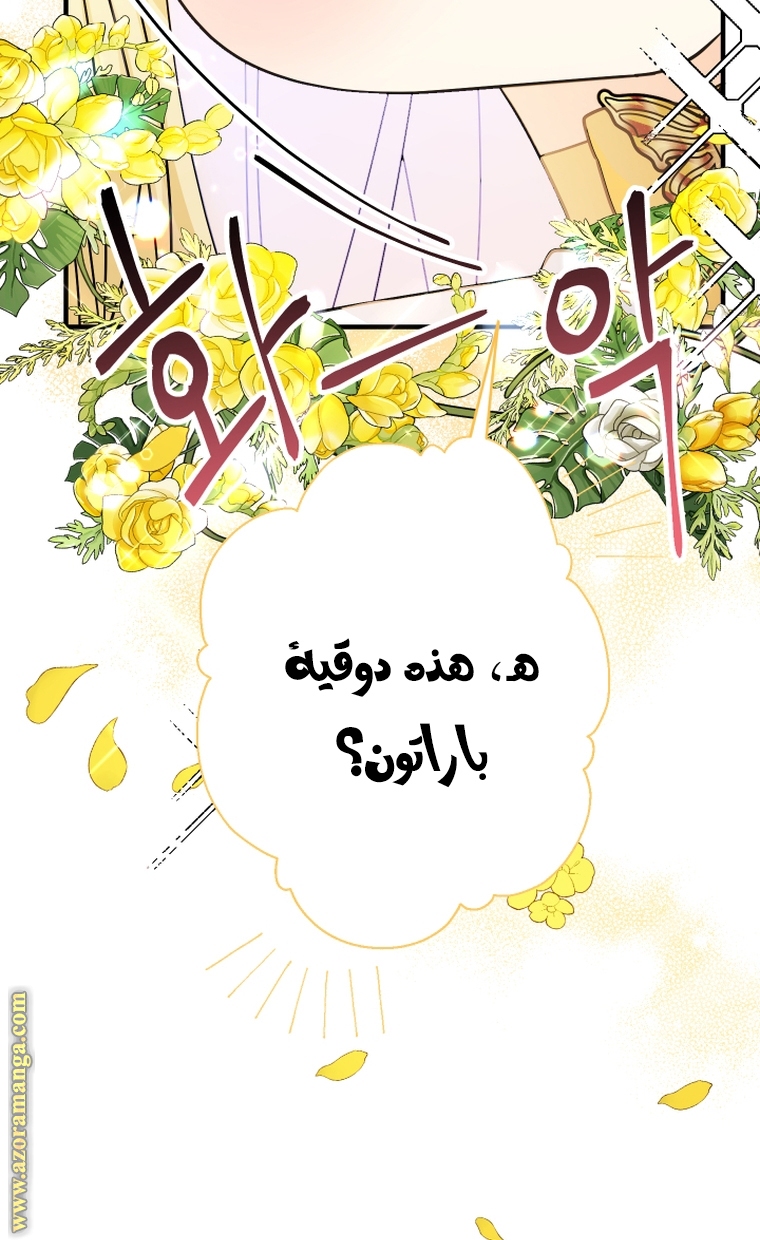 Read Surviving a Shoujo With Coins AR Manga Online