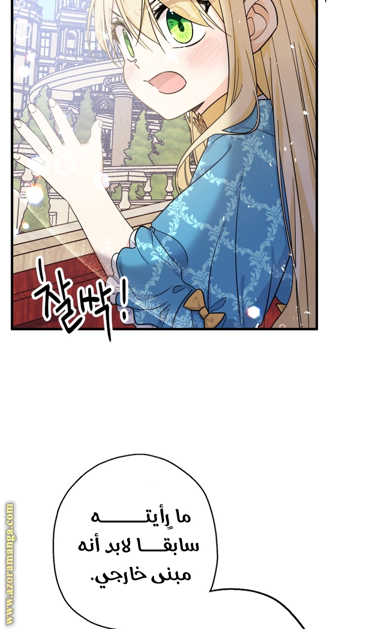 Read Surviving a Shoujo With Coins AR Manga Online